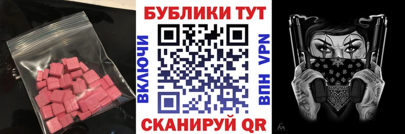 Ecstasy ешки  где найти   Минусинск 