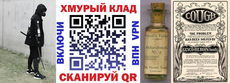 ГЕРОИН герыч  закладки  Минусинск 