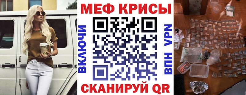 где продают наркотики  Минусинск  МЕФ кристаллы 